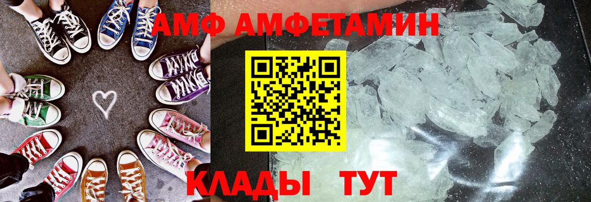 АМФЕТАМИН 97% Дмитров