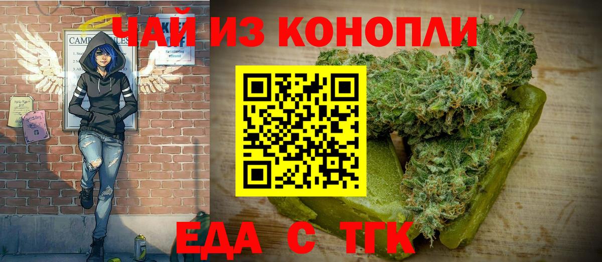 Дмитров  Canna-Cookies конопля  Вход с VPN 