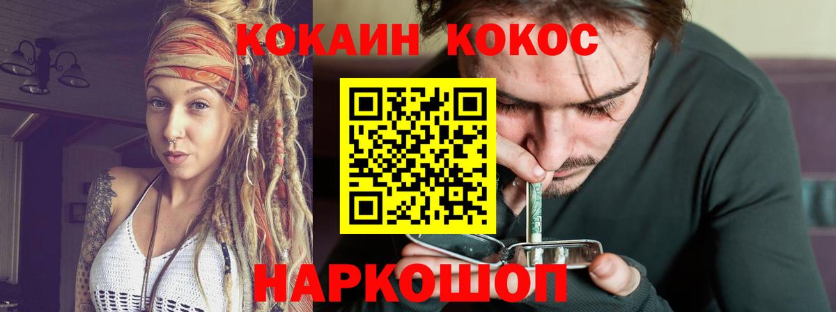 ГАШ  Alpha-PVP СК   Меф   Вход с VPN  Марихуана  Дмитров  КОКАИН 