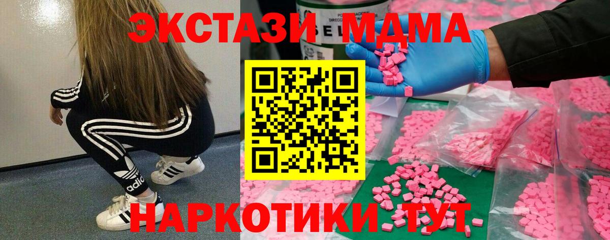 Дмитров  ЭКСТАЗИ Дубай  Вход с VPN  цена   Ecstasy mix  ЭКСТАЗИ 