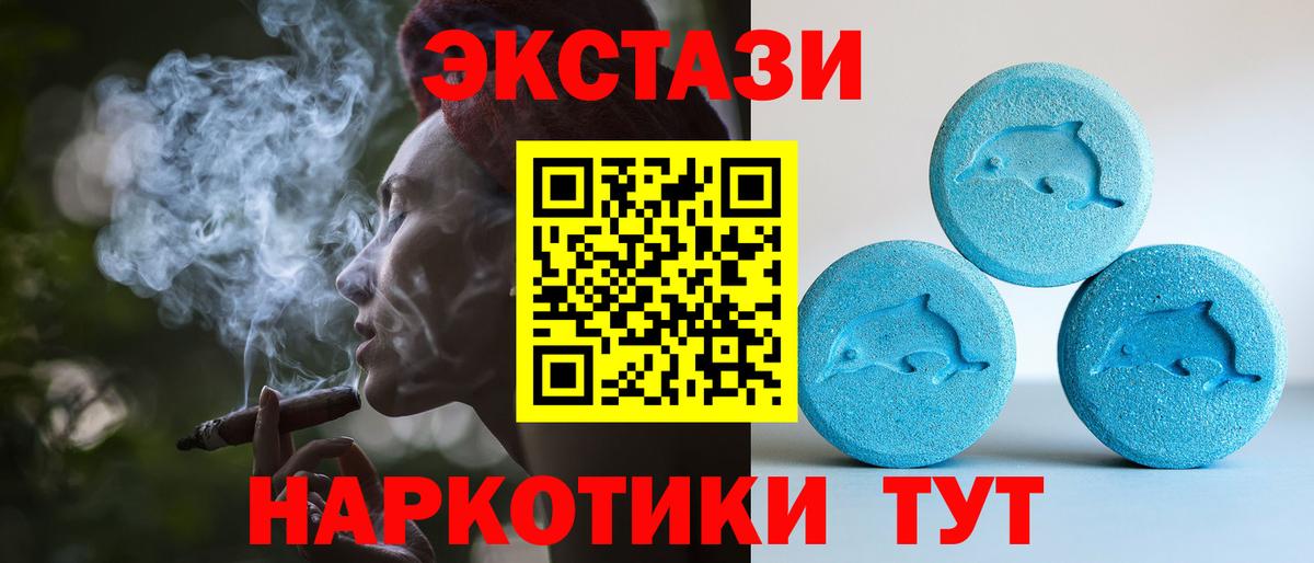 Экстази 300 mg Дмитров