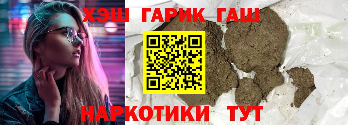 ГАШИШ ice o lator Дмитров