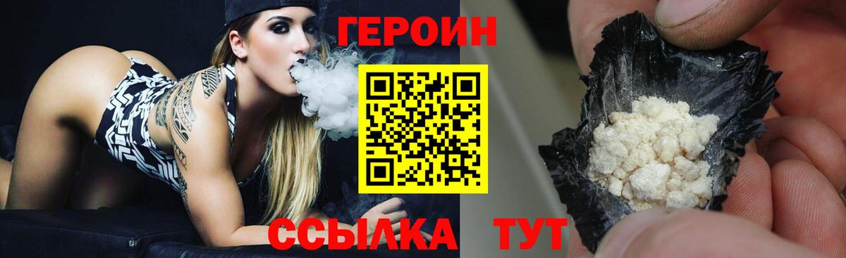 Героин Афган  Вход с VPN  Героин  Дмитров 
