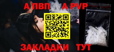 альфа пвп VHQ Кинель