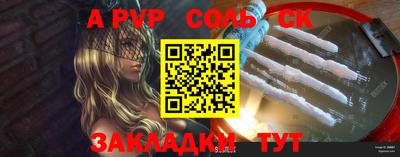 альфа пвп VHQ Кинель