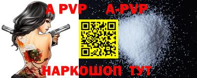 альфа пвп VHQ Кинель