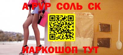 альфа пвп VHQ Кинель