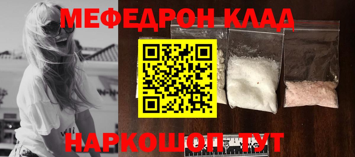 Меф  МЕФ кристаллы  Вход с VPN  Меф VHQ  Дмитров 