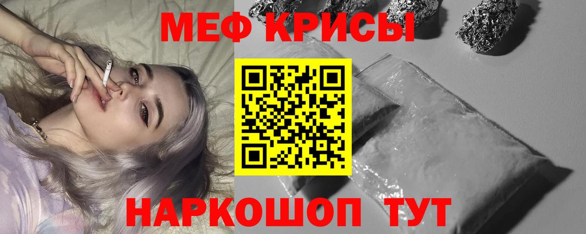 Меф мяу мяу  Дмитров