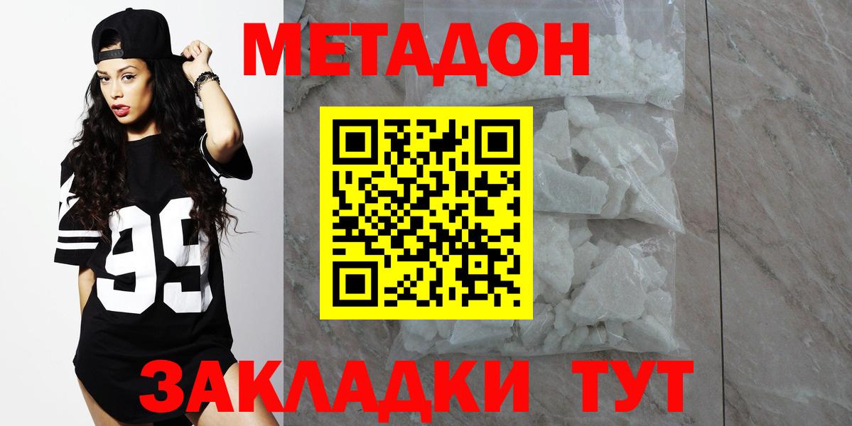 МЕТАДОН VHQ  Вход с VPN  Дмитров 