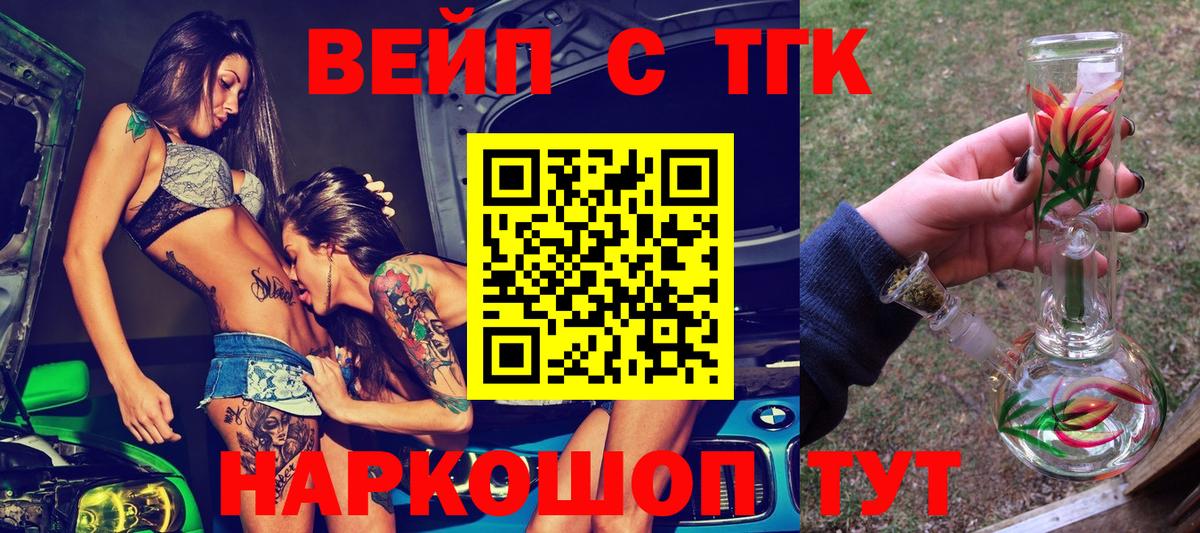 Дистиллят ТГК гашишное масло Дмитров