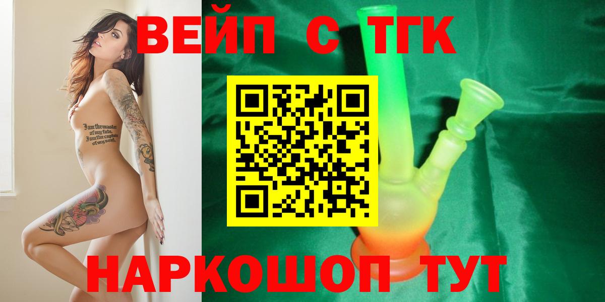 ТГК концентрат  ТГК Wax  Вход с VPN  наркотики  Дмитров 